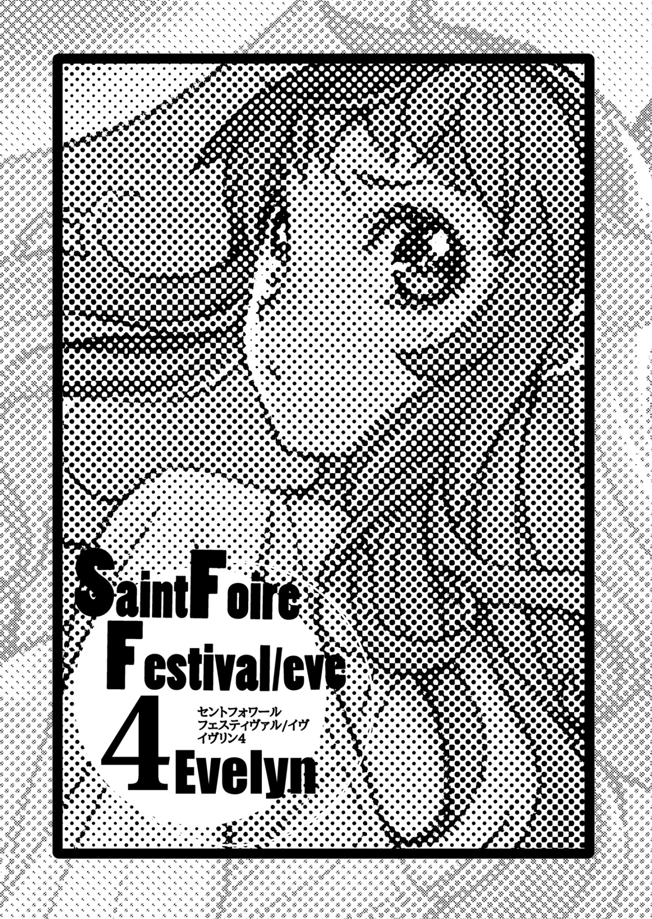 Hentai Manga Comic-Saint Foire Festival/Eve Evelyn:4-Read-2